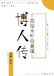 火影之我在木叶卖盲盒