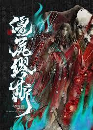 僵尸缪斯未删减by崖生TXT