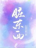 脏东西缠身要佩戴什么化解