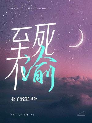 至死不渝剑圣皮肤