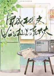 穿成年代文中极品小媳妇