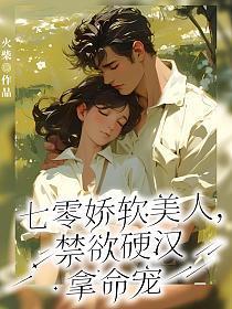 1、七零娇弱美人[穿书