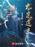 龙虎门道经简介