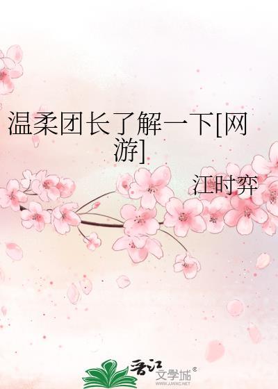 温柔ak