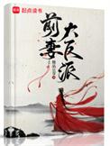 前妻[穿书