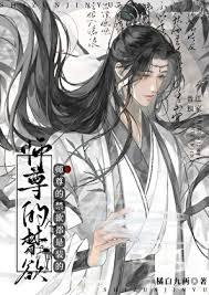 禁欲师尊太撩人