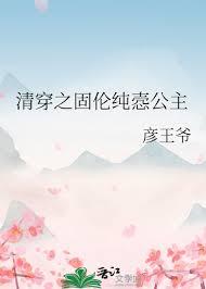 清穿之固宠宫女