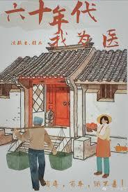 我在六十年代当女主穿书林宛