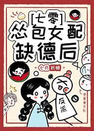 怂包男主