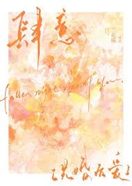 肆意全文免费阅读晋江