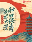穿越之我在敦煌当汉商