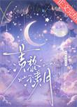 不羡是什么意思