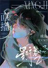 直播之最强星际美食