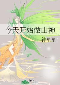 今天开始做女神733