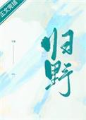 归野的意思是什么
