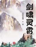 剑凌九霄百度百科