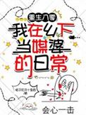 重生我在八零当福气包