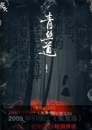 青丝诀