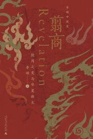 翦商知乎