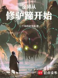 巫师从猎魔开始加点升级 笔趣阁