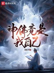 神佛竟是我自己张九阳介绍