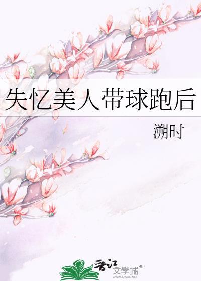 失忆美人丹恒