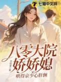 哄得京少心肝颤21
