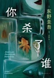 杀了你哟
