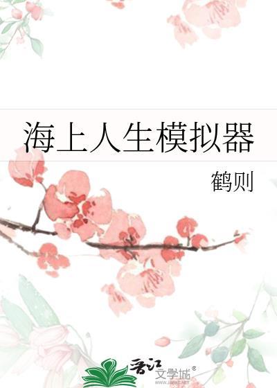 海上生存游戏手机版