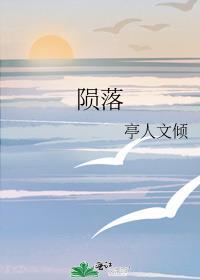 陨落星兔