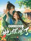 重生后再嫁你一次霍先生