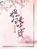 重生七零媳妇是吃货短剧