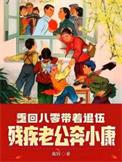 重回八零当军嫂作者暖金