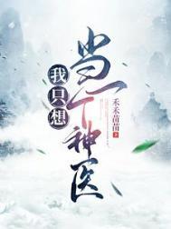我只想当个圣人君子简谱