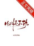 股掌之上白一彦的父亲叫什么