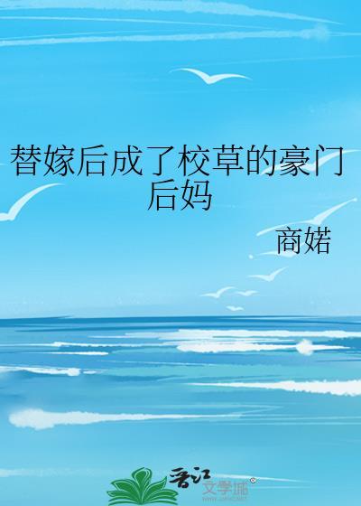 绿野之莺为何被列为禁书