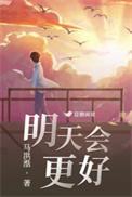 明天会更好罗大佑原版歌曲