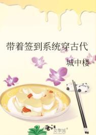 带着签到系统穿古代空青墨免费阅读