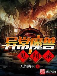 魔兽世界异闻录