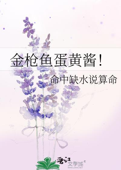 金枪鱼蛋黄酱网王110