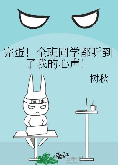 我班全体同学