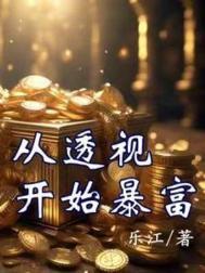 主角透视