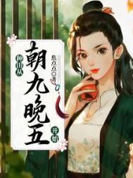 从种田开始的悠闲生活