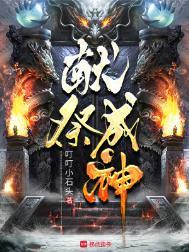 献祭神明什么意思