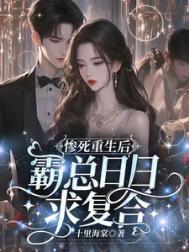 惨死炮灰重生回来了楚瑜