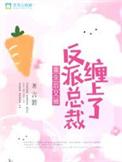 重生后又被偏执狂缠上