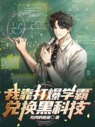 我靠暴击秒人杨超