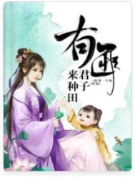 有匪君子txt