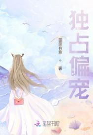 独占偏执