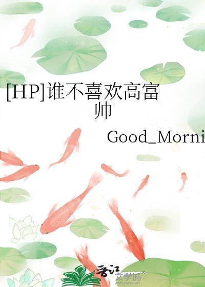 谁不喜欢偏爱呢